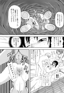 Page 40 of Chou Monzetsu Curriculum Plus - preview thumbnail