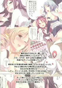Page 3 of Mahou Fuuzoku Deli heal Magica 4 - preview thumbnail