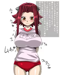 Page 3 of Aki-chan ni Ochuusha 2 - preview thumbnail