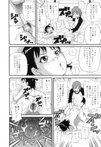 Page 146 of Tokimeki Monzetsu Barukan!! - preview thumbnail