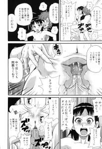 Page 152 of Tokimeki Monzetsu Barukan!! - preview thumbnail