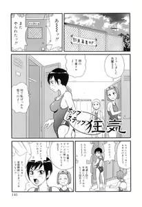 Page 155 of Tokimeki Monzetsu Barukan!! - preview thumbnail