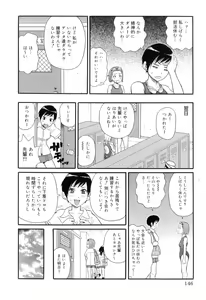 Page 156 of Tokimeki Monzetsu Barukan!! - preview thumbnail
