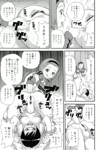 Page 163 of Tokimeki Monzetsu Barukan!! - preview thumbnail