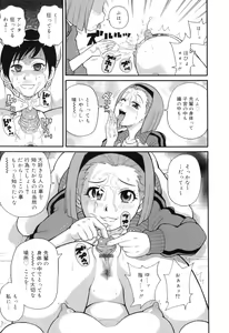 Page 167 of Tokimeki Monzetsu Barukan!! - preview thumbnail