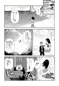 Page 17 of Tokimeki Monzetsu Barukan!! - preview thumbnail