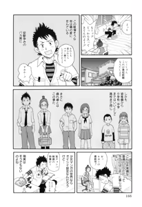 Page 176 of Tokimeki Monzetsu Barukan!! - preview thumbnail