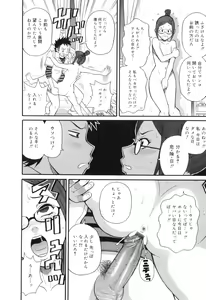 Page 184 of Tokimeki Monzetsu Barukan!! - preview thumbnail