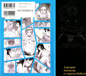 Page 2 of Tokimeki Monzetsu Barukan!! - preview thumbnail