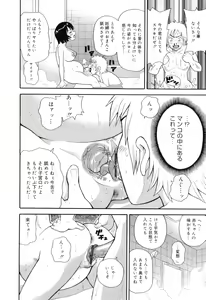 Page 204 of Tokimeki Monzetsu Barukan!! - preview thumbnail
