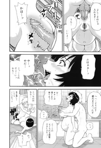 Page 208 of Tokimeki Monzetsu Barukan!! - preview thumbnail