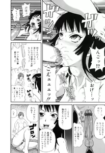 Page 24 of Tokimeki Monzetsu Barukan!! - preview thumbnail