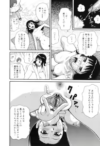 Page 30 of Tokimeki Monzetsu Barukan!! - preview thumbnail