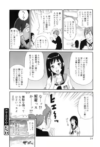 Page 34 of Tokimeki Monzetsu Barukan!! - preview thumbnail
