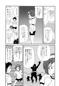 Page 36 of Tokimeki Monzetsu Barukan!! - preview thumbnail
