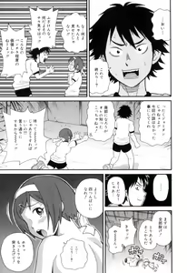 Page 41 of Tokimeki Monzetsu Barukan!! - preview thumbnail