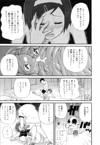 Page 45 of Tokimeki Monzetsu Barukan!! - preview thumbnail
