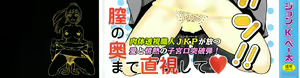 Page 5 of Tokimeki Monzetsu Barukan!! - preview thumbnail