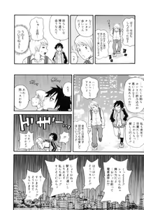 Page 56 of Tokimeki Monzetsu Barukan!! - preview thumbnail