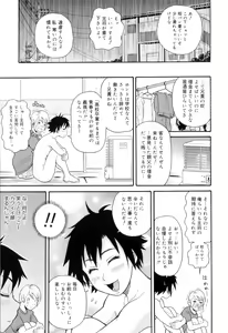 Page 61 of Tokimeki Monzetsu Barukan!! - preview thumbnail