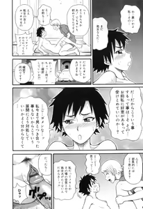 Page 64 of Tokimeki Monzetsu Barukan!! - preview thumbnail