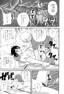 Page 65 of Tokimeki Monzetsu Barukan!! - preview thumbnail