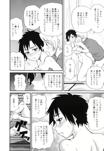 Page 70 of Tokimeki Monzetsu Barukan!! - preview thumbnail