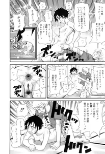 Page 72 of Tokimeki Monzetsu Barukan!! - preview thumbnail