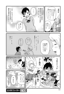 Page 74 of Tokimeki Monzetsu Barukan!! - preview thumbnail