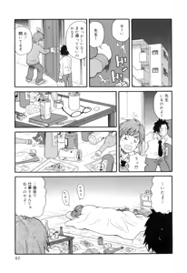 Page 77 of Tokimeki Monzetsu Barukan!! - preview thumbnail