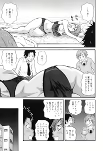 Page 79 of Tokimeki Monzetsu Barukan!! - preview thumbnail