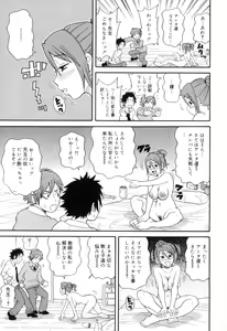 Page 81 of Tokimeki Monzetsu Barukan!! - preview thumbnail