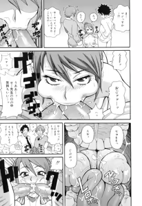 Page 83 of Tokimeki Monzetsu Barukan!! - preview thumbnail