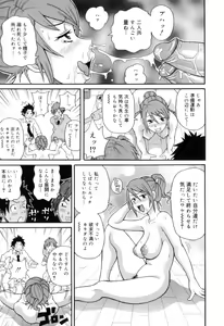 Page 85 of Tokimeki Monzetsu Barukan!! - preview thumbnail