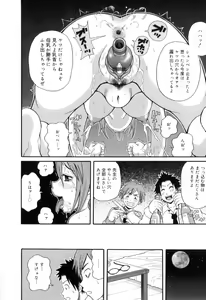 Page 92 of Tokimeki Monzetsu Barukan!! - preview thumbnail