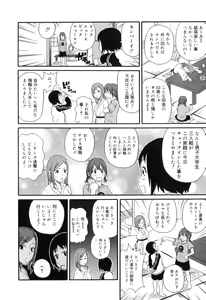 Page 96 of Tokimeki Monzetsu Barukan!! - preview thumbnail