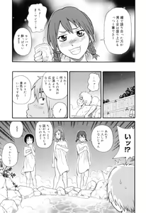 Page 97 of Tokimeki Monzetsu Barukan!! - preview thumbnail
