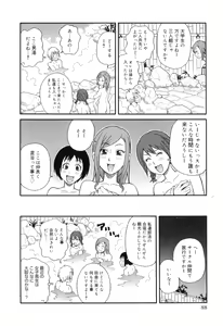 Page 98 of Tokimeki Monzetsu Barukan!! - preview thumbnail