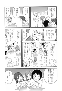 Page 99 of Tokimeki Monzetsu Barukan!! - preview thumbnail