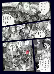 Page 3 of Chijoku no Jouchaku Josou - preview thumbnail