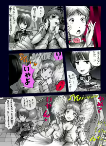 Page 8 of Chijoku no Jouchaku Josou - preview thumbnail