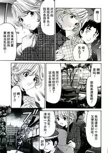 Page 21 of Virgin na Kankei R Ch. 19-22 - preview thumbnail