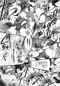 Page 168 of EroCos Musume - preview thumbnail
