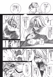 Page 56 of EroCos Musume - preview thumbnail