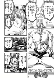 Page 143 of SHALADER Vol.01 - preview thumbnail
