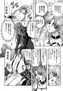 Page 167 of SHALADER Vol.01 - preview thumbnail