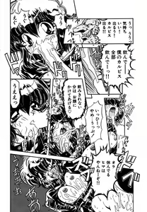 Page 36 of SHALADER Vol.01 - preview thumbnail