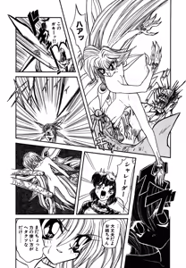 Page 42 of SHALADER Vol.01 - preview thumbnail