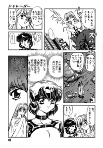 Page 49 of SHALADER Vol.01 - preview thumbnail