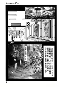 Page 5 of SHALADER Vol.01 - preview thumbnail